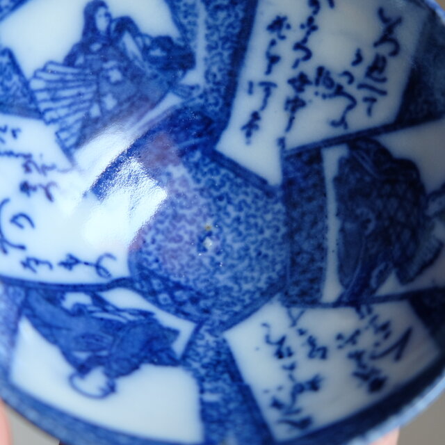 特価¥1000→¥550】百人一首の絵◇瀬戸焼 印判茶碗 骨董/antiques 古