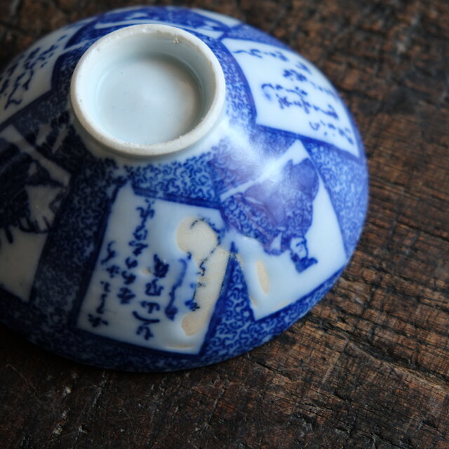 特価¥1000→¥550】百人一首の絵◇瀬戸焼 印判茶碗 骨董/antiques