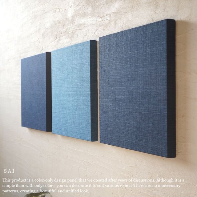 無地のブルーカラーシンプルなファブリックパネル3枚セット 素材感