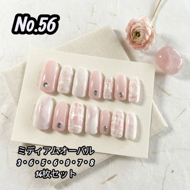 No.56】ピンクネイル ツイードネイル マーブルネイル ビジューネイル
