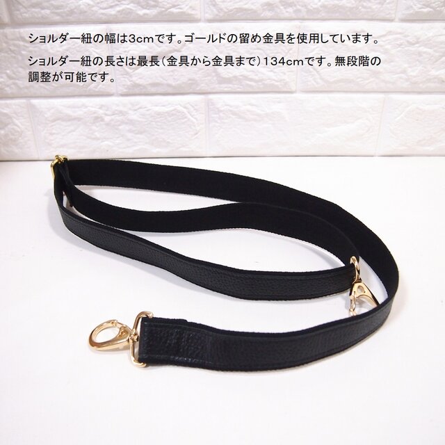 ★幅広３ｃｍ★ショルダー紐（ゴールドナスカン付き）★長さ最長１３４ｃｍ★クロ色★日本製★無段階調整★
