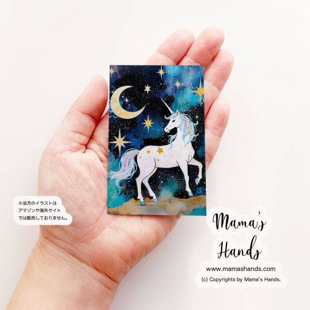 ユニコーンと月》☘️夜空と夢をつなぐ お財布に入る イラスト アート