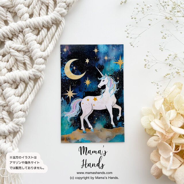 ユニコーンと月》☘️夜空と夢をつなぐ お財布に入る イラスト アート