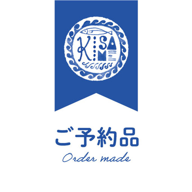 ushiko様ご予約品