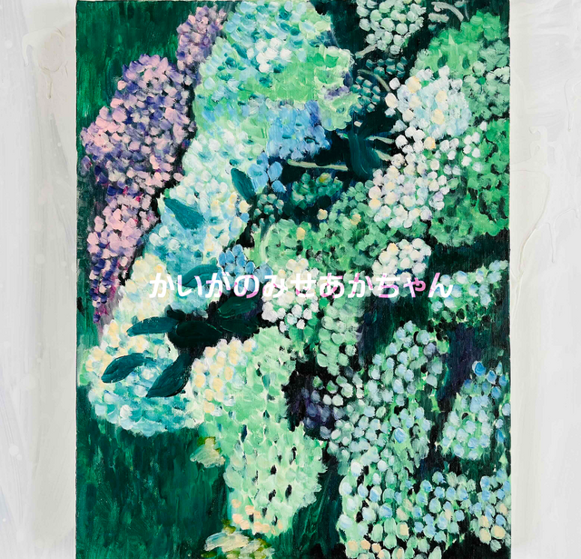 41×53㎝「紫陽花」P10・原画・油彩画 41×53㎝「紫陽花」P10・原画・油彩画 | iichi 日々の暮らしを