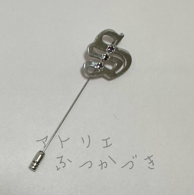 アルファベットピンブローチS