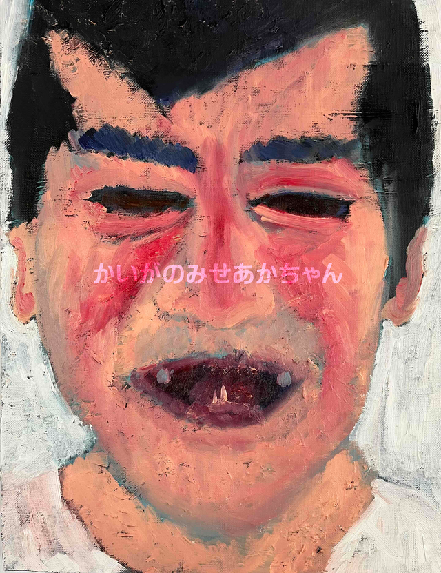 32×41㎝「歯が生えたよ」F6・原画・油彩 | iichi 日々の暮らしを