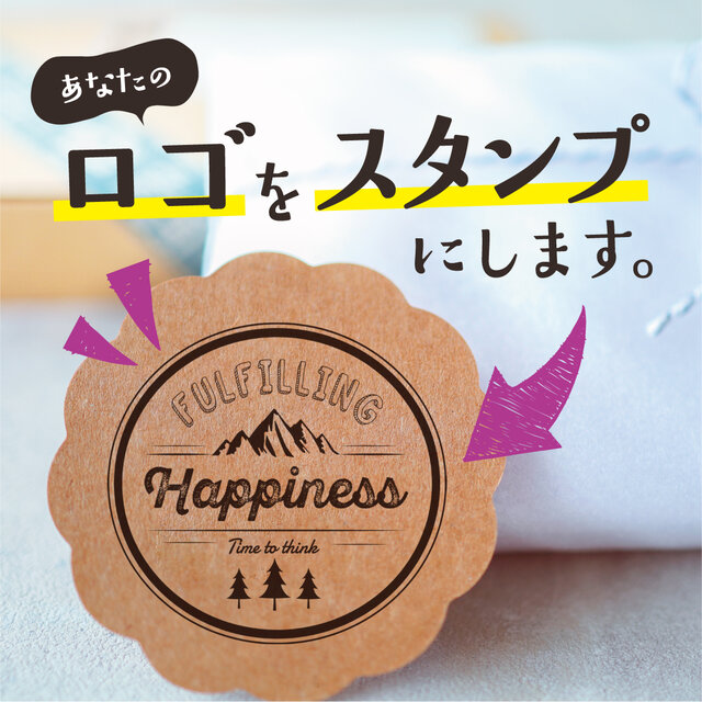 【1秒で乾く！】 ロゴスタンプ はんこ ハンコ 判子 かわいい マーク アイコン ロゴデザイン