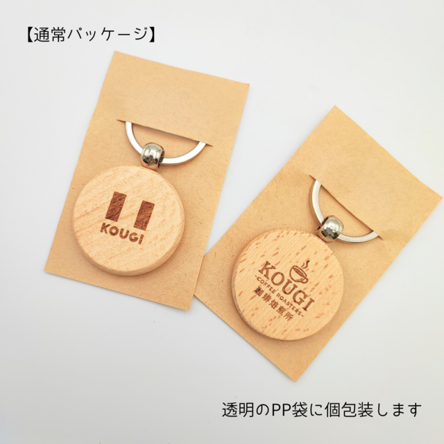 お店・企業・団体向け】オリジナルロゴキーホルダー／最低ロット