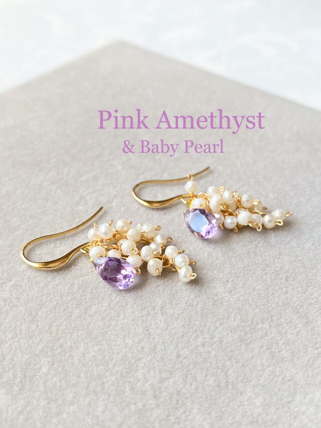 宝石質ピンクアメジストのファセットカットと淡水真珠のピアス /ac343