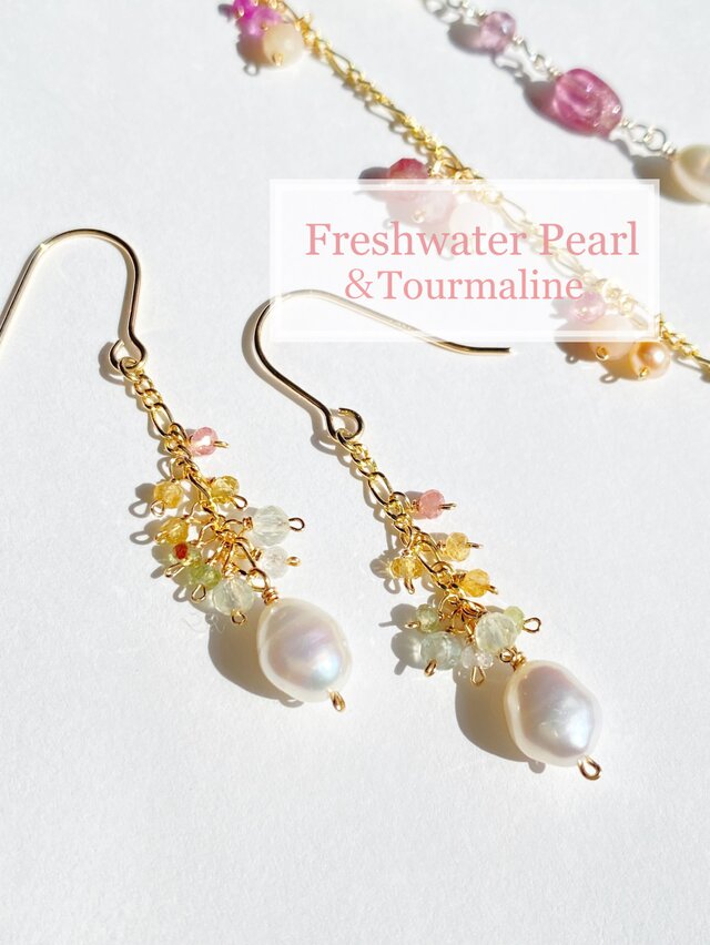 14kgf 大粒淡水パールとマルチカラートルマリンのピアス　ac/807-2