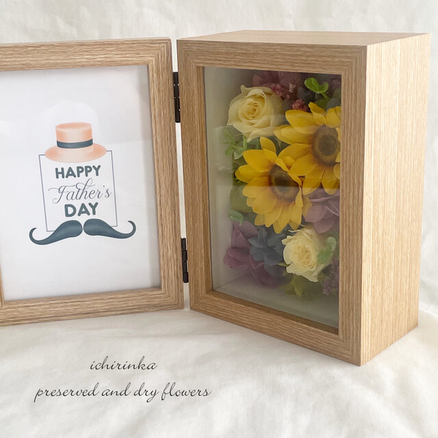 文字入れ可＊フォトフレームボックス～サンフラワー～ 父の日 お父さん