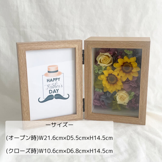 文字入れ可＊フォトフレームボックス～サンフラワー～ 父の日