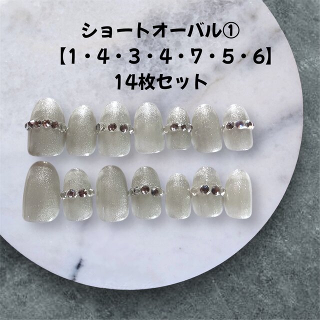 【現品販売】マグネットの煌めきが映える大人グレーネイルチップ14枚セット