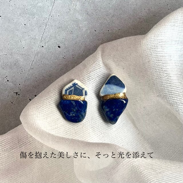 ラピスラズリ × 青のシー陶器｜金継ぎピアス（イヤリング）／海と祈りのかけら