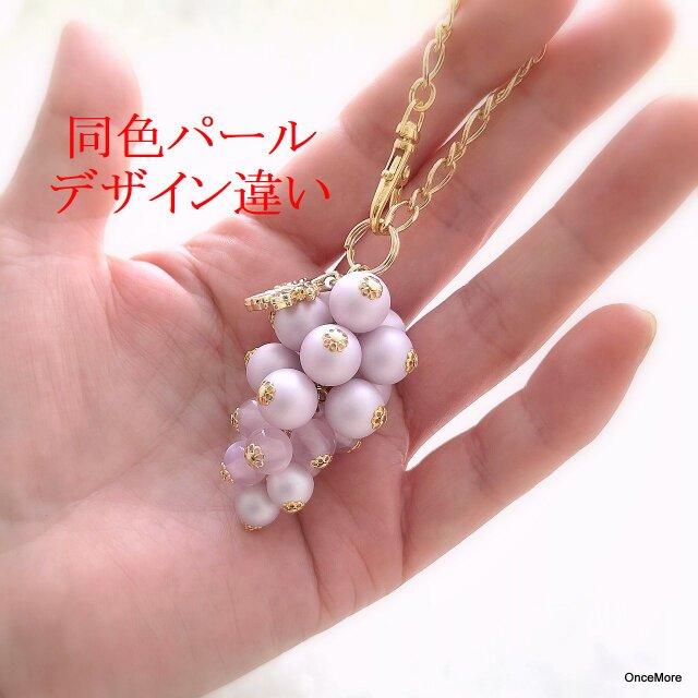 葡萄のバッグチャーム（ミニサイズ／LTパープル） | iichi 日々の