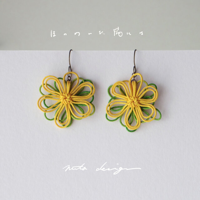 ピアス「ほのめいた陽には」