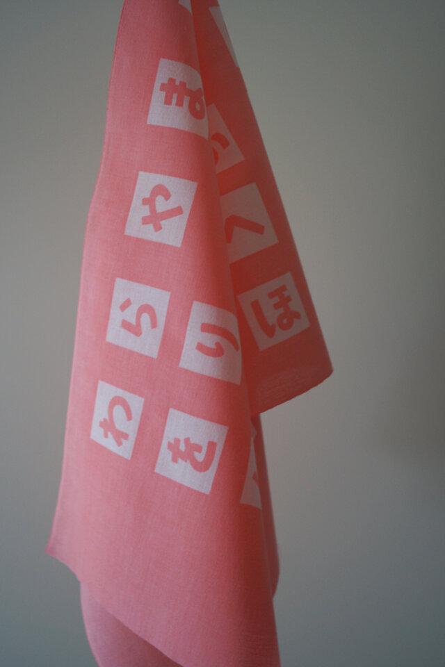 手ぬぐい　かわいいひらがな