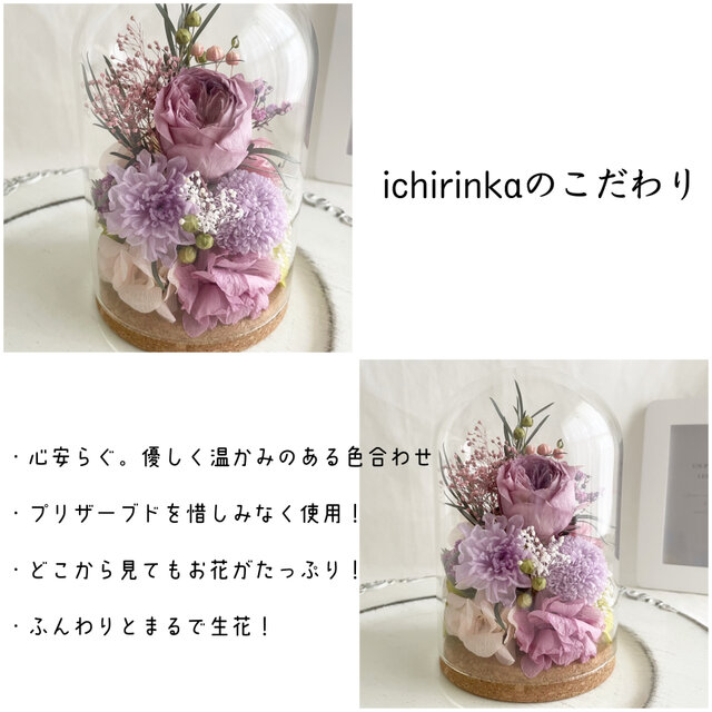 御供え ガラスドームアレンジ～ローズ＆マム（パープル）～ 仏花