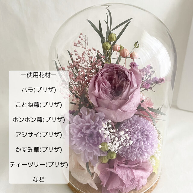 御供え ガラスドームアレンジ～ローズ＆マム（パープル）～ 仏花