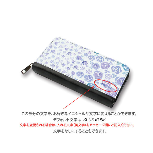 送料無料）長財布【スィートブルーローズⅡ】（名入れ可） | iichi