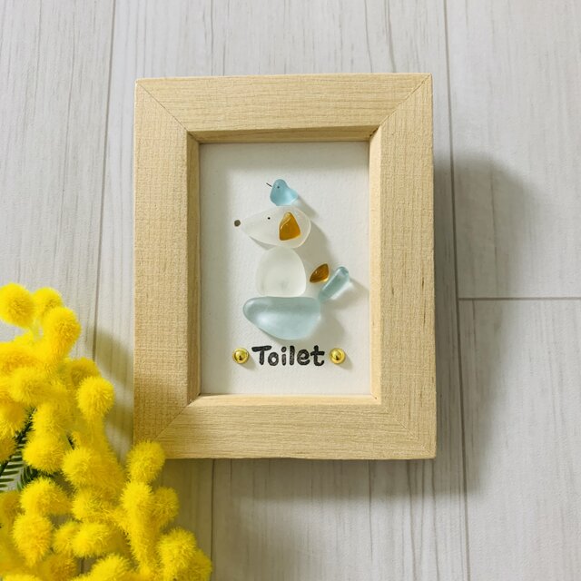 シーグラスアート インテリア雑貨 トイレ表札 犬モチーフ