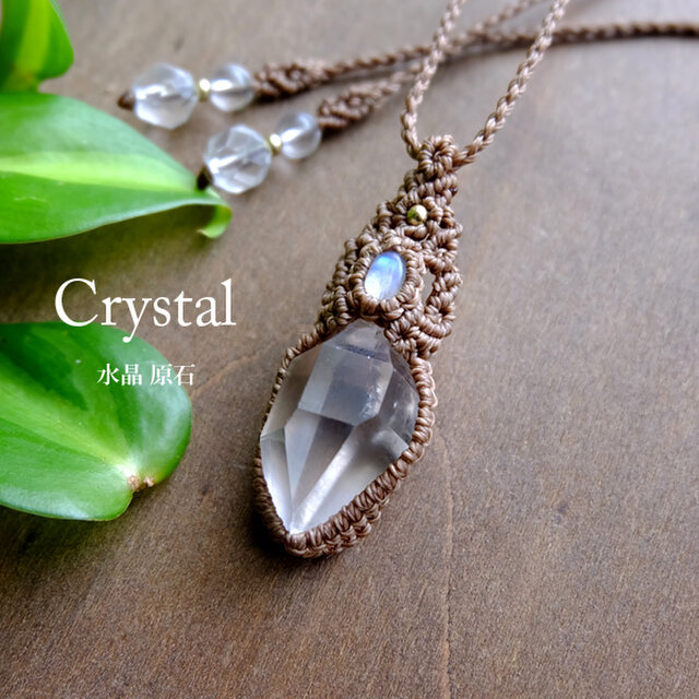 両剣水晶原石（ブラジル産）・ムーンストーン（スリランカ産）マクラメ編みペンダントネックレス（男女兼用可アクセサリー）3674