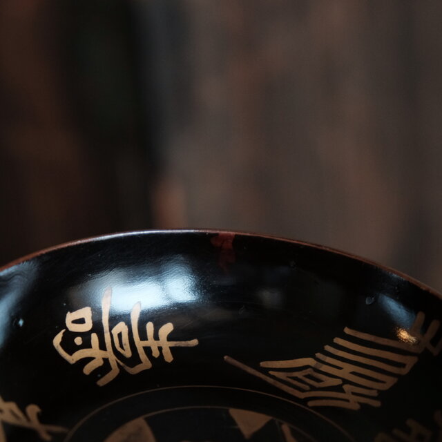 滲み出る古美術感◇漢字と人物と風景。時代物漆芸蒔絵深皿 漆器