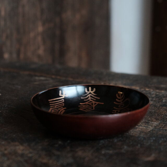 滲み出る古美術感◇漢字と人物と風景。時代物漆芸蒔絵深皿 漆器 骨董