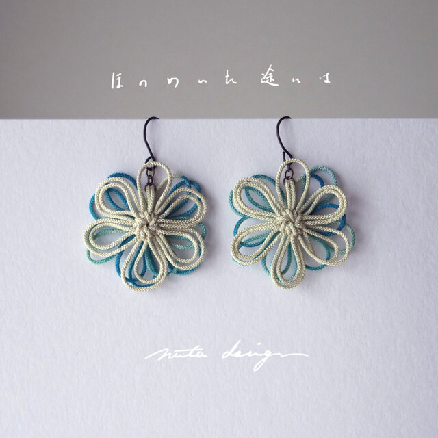 ピアス「ほのめいた途には」