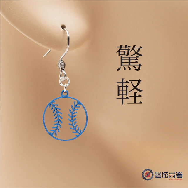 野球ボール Ω 軽さは正義 Ω ピアス Ω イヤリング