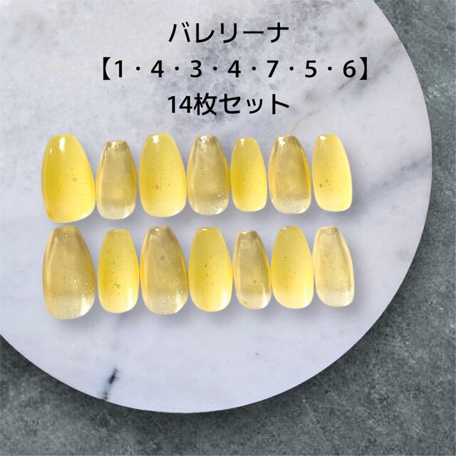 【現品販売】イエローとゴールドラメの夏映えネイル＊14枚バレリーナセット