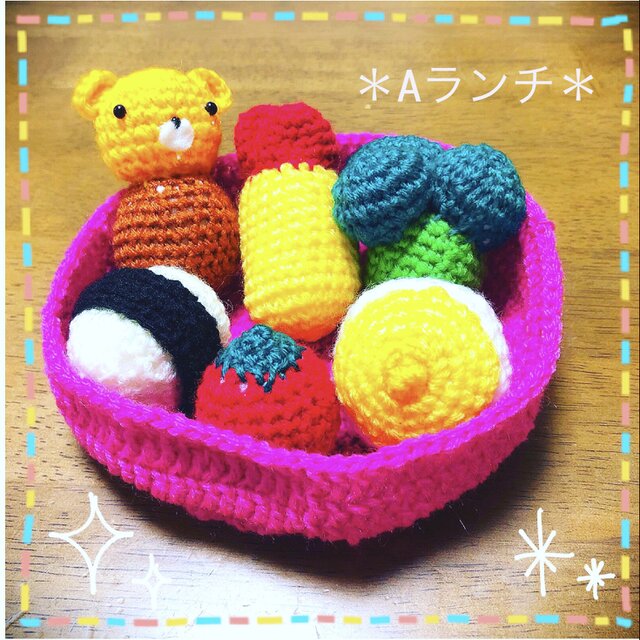 ＊あみぐるみお弁当(Aランチ）＊