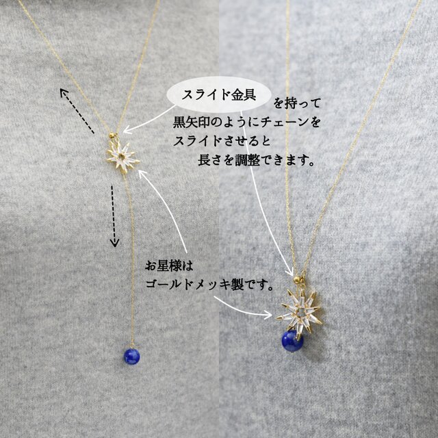 簡単つけはずし【14kgf・Y字 ロングネックレス】大人のお星様