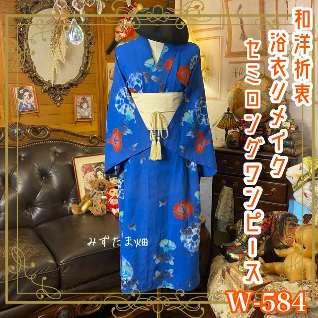 浴衣リメイク セミロング ワンピース ドレス 帯サッシュベルト 和洋折衷  朝顔ひらく、夏の静けさ。 W-584