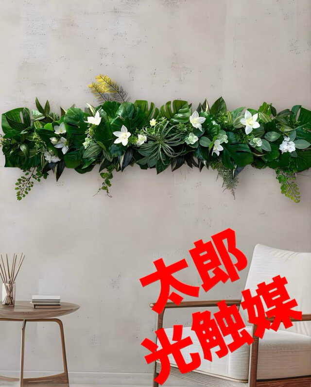 光触媒　人工観葉植物　ウォールグリーン　フェイクグリーン　壁掛け203080 光触媒 人工観葉植物 ウォールグリーン フェイクグリーン 壁掛け