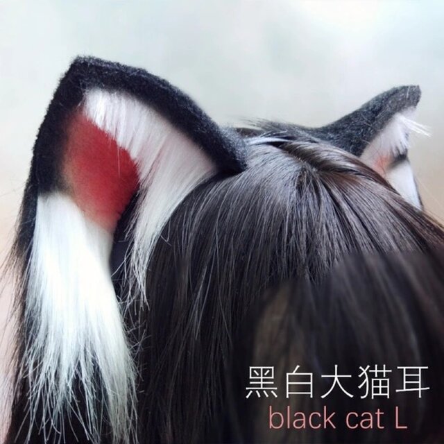 【受注生産】白黒の猫耳カチューシャ 手作り リアルな毛皮のような 猫の耳ヘアアクセサリー シミュレーション動物の耳