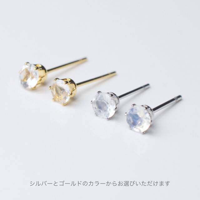 つけっぱなしOK! ムーンストーン ピアス AAA レインボー サージカル