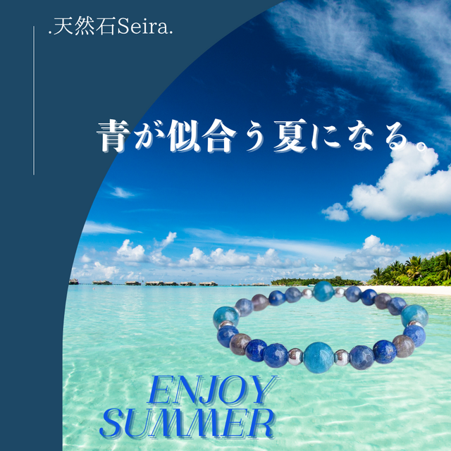 【再販20点以上】最良の道を選ぶ事ができる アパタイト アイオライト ソーダライト パワーストーン 天然石ブレスレット No99