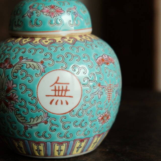 チャイナレトロで可愛い◇花唐草と漢字と蝙蝠。中国景徳鎮 色絵蓋付茶