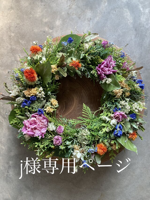 ちゃん様    オーダーリース用   ページ ちゃん様 オーダーリース用 ページ