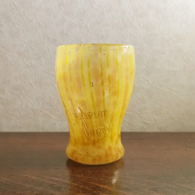 アンティーク　DAUM社　黄色が映える個性的なアールデコタンブラー　高11.5㎝【YG42-a】