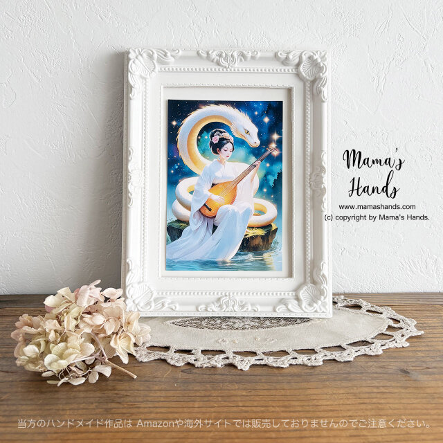 ポストカード 3枚》☘️美しい 女神 弁財天 白蛇｜豊玉姫｜玉依姫