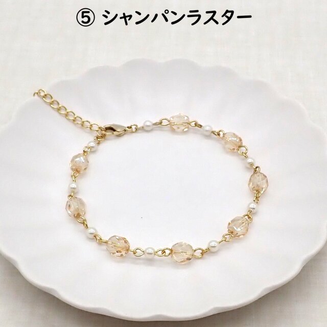 5色から選べる》チェコビーズとパールのブレスレット | iichi 日々の