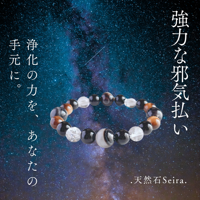 【再販10点以上】強力な邪気払い！悪い流れを好転させる 天眼石 モリオン  パワーストーン 天然石 ブレスレット No515