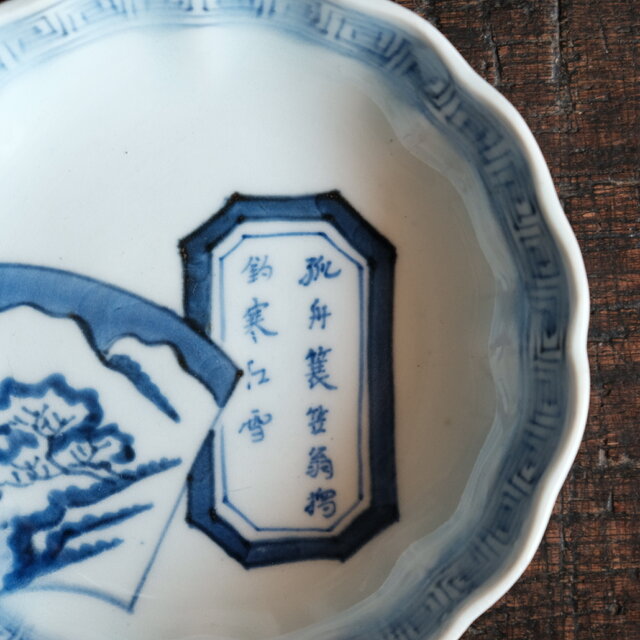 漢文と風景 伊万里 染付膾皿 骨董/antiques アンティーク和食器 古民家 雷文 江戸末期 | iichi 日々の暮らしを心地よくする ...