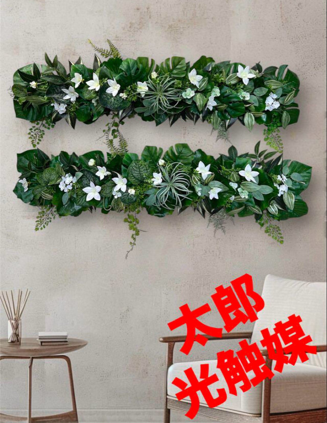 光触媒 人工観葉植物 ウォールグリーン フェイクグリーン 壁掛け70482 光触媒 人工観葉植物 ウォールグリーン フェイクグリーン 壁掛け