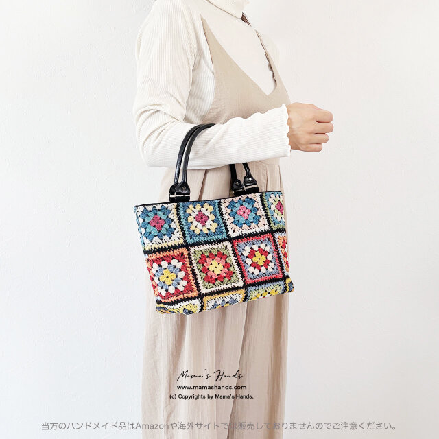 ⭐️2点売れました⭐️《個性派 バック》 北欧 かぎ編み風 クロシェ