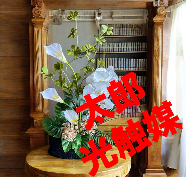 光触媒 人工観葉植物 ウォールグリーン フェイクグリーン ドウダンと