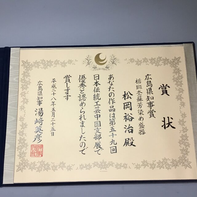 栃斑杢造り蘇芳染め　盛器　拭き漆仕上げ　受賞作 栃斑杢造り蘇芳染盛器 | iichi 日々の暮らしを心地よくする